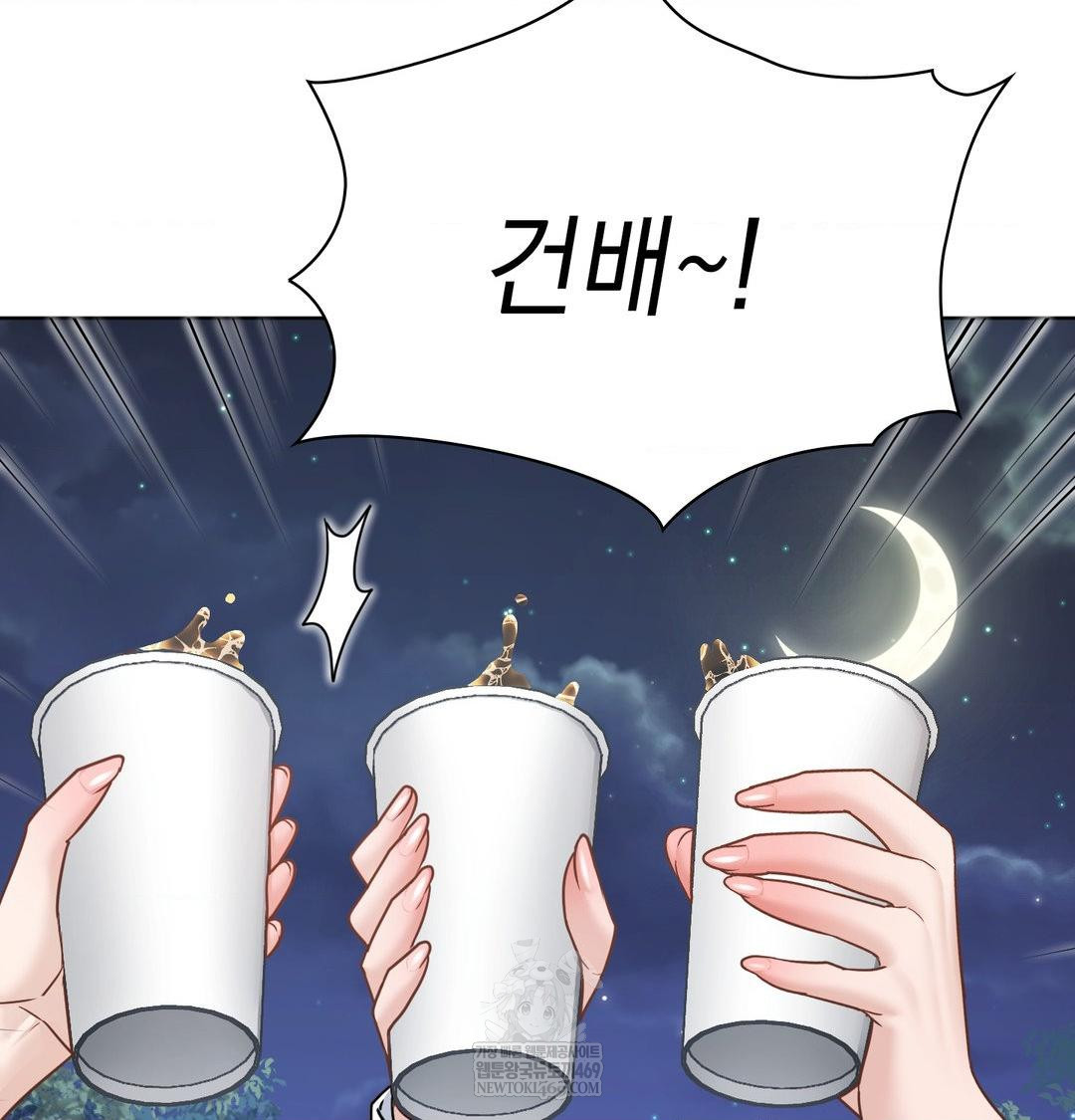 She Recommends a Harem Raw Chapter 48 - Page 11