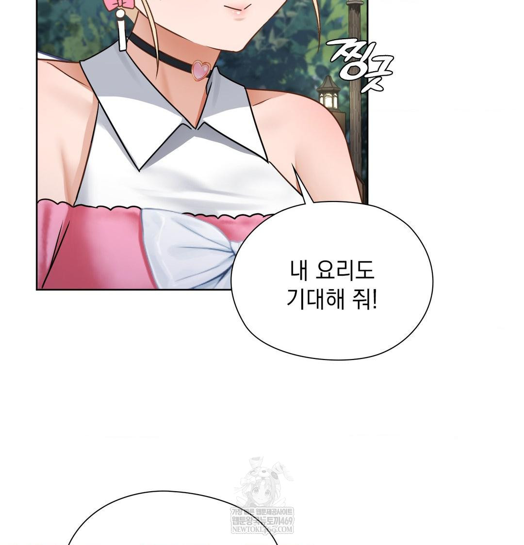 She Recommends a Harem Raw Chapter 48 - Page 41