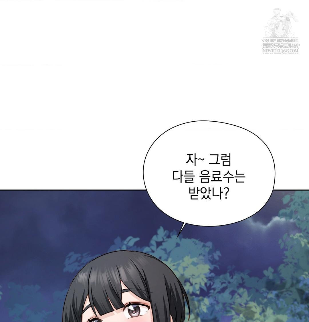 She Recommends a Harem Raw Chapter 48 - Page 5