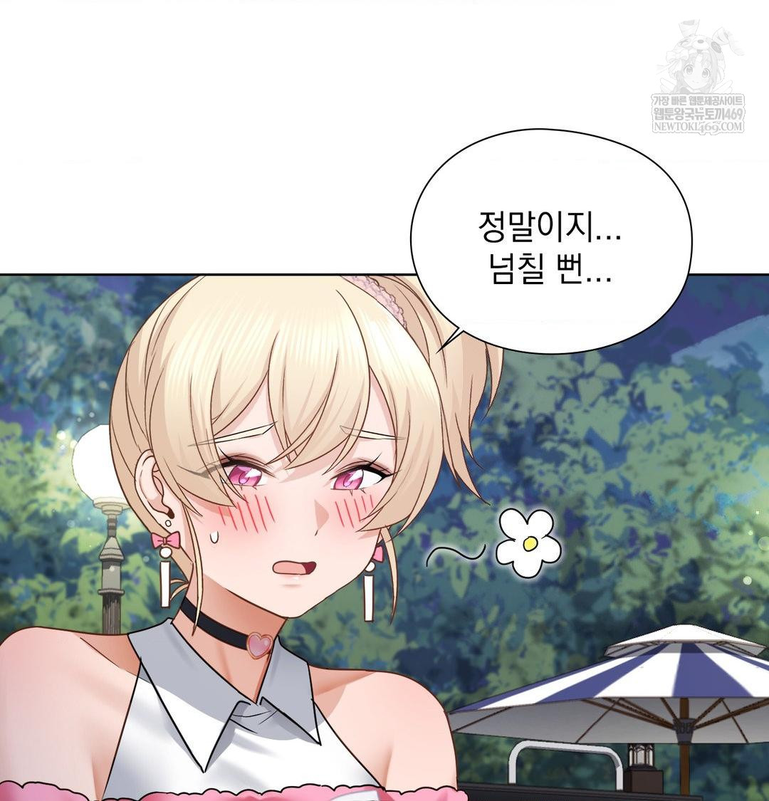 She Recommends a Harem Raw Chapter 48 - Page 51