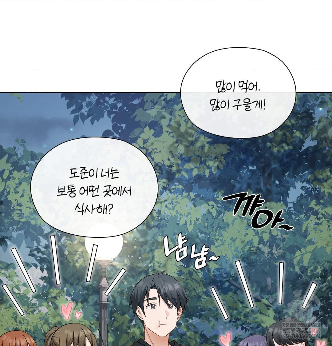 She Recommends a Harem Raw Chapter 48 - Page 57