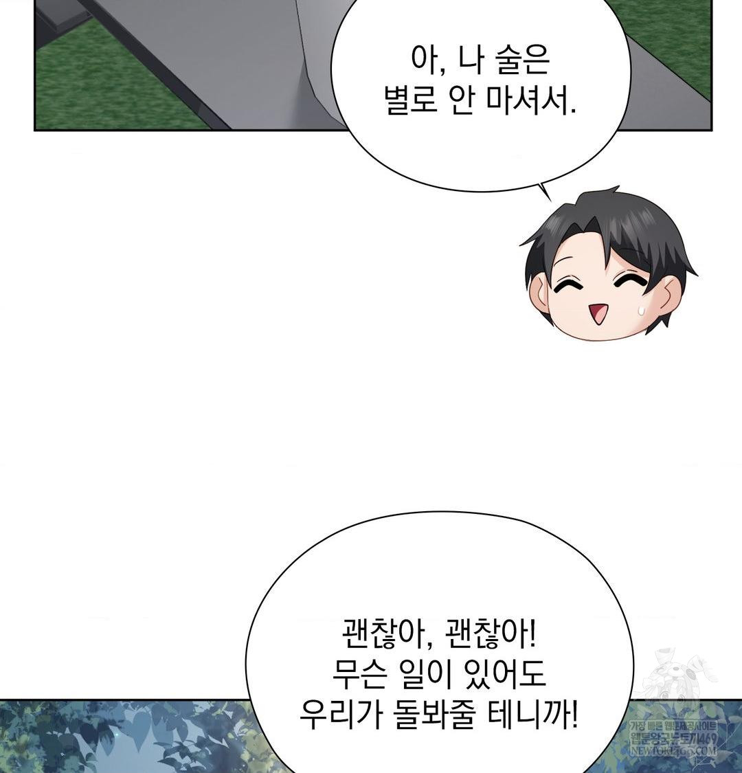 She Recommends a Harem Raw Chapter 48 - Page 60