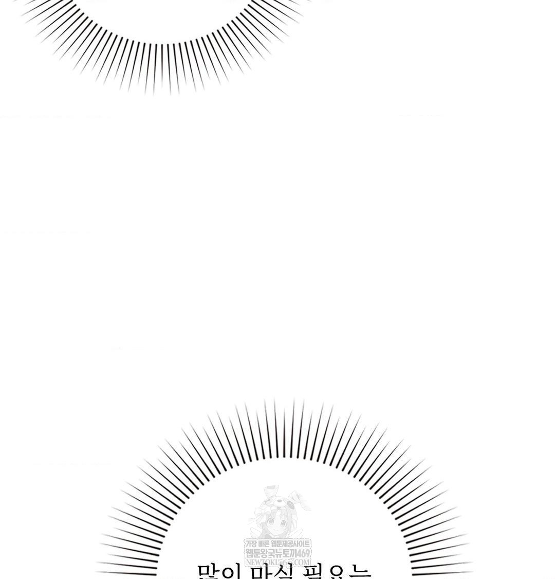 She Recommends a Harem Raw Chapter 48 - Page 64