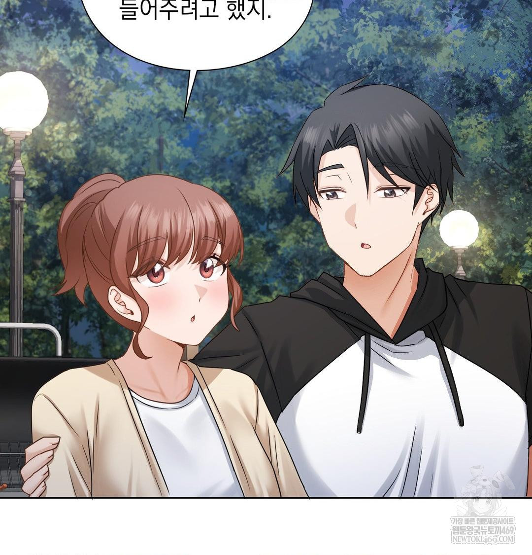 She Recommends a Harem Raw Chapter 48 - Page 72