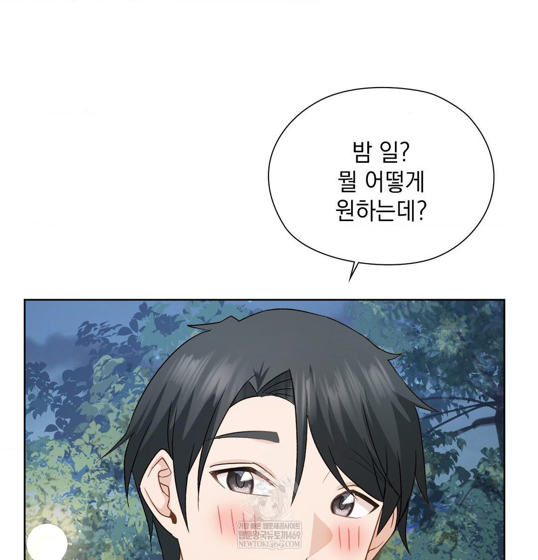 She Recommends a Harem Raw Chapter 48 - Page 73