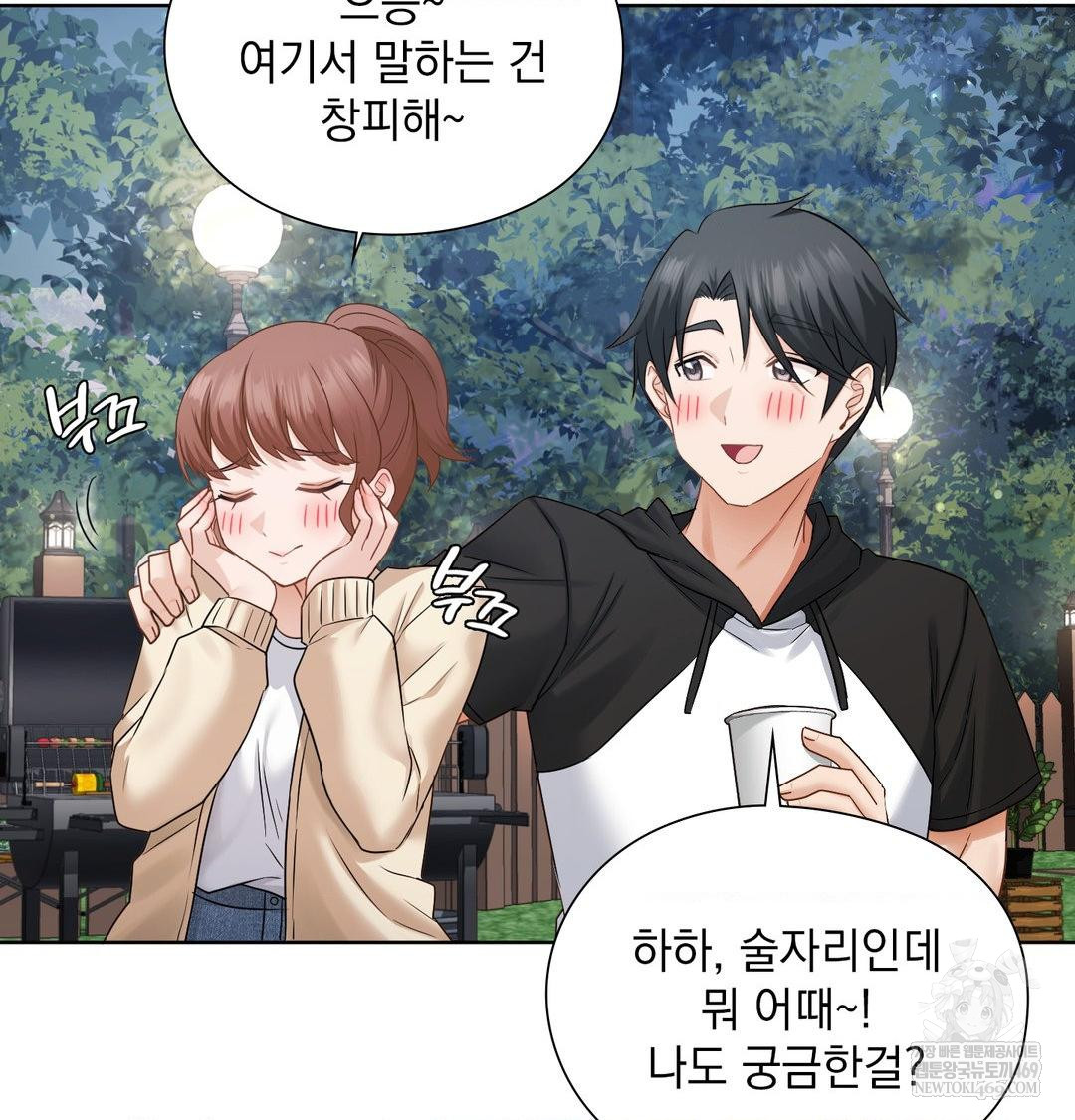 She Recommends a Harem Raw Chapter 48 - Page 75