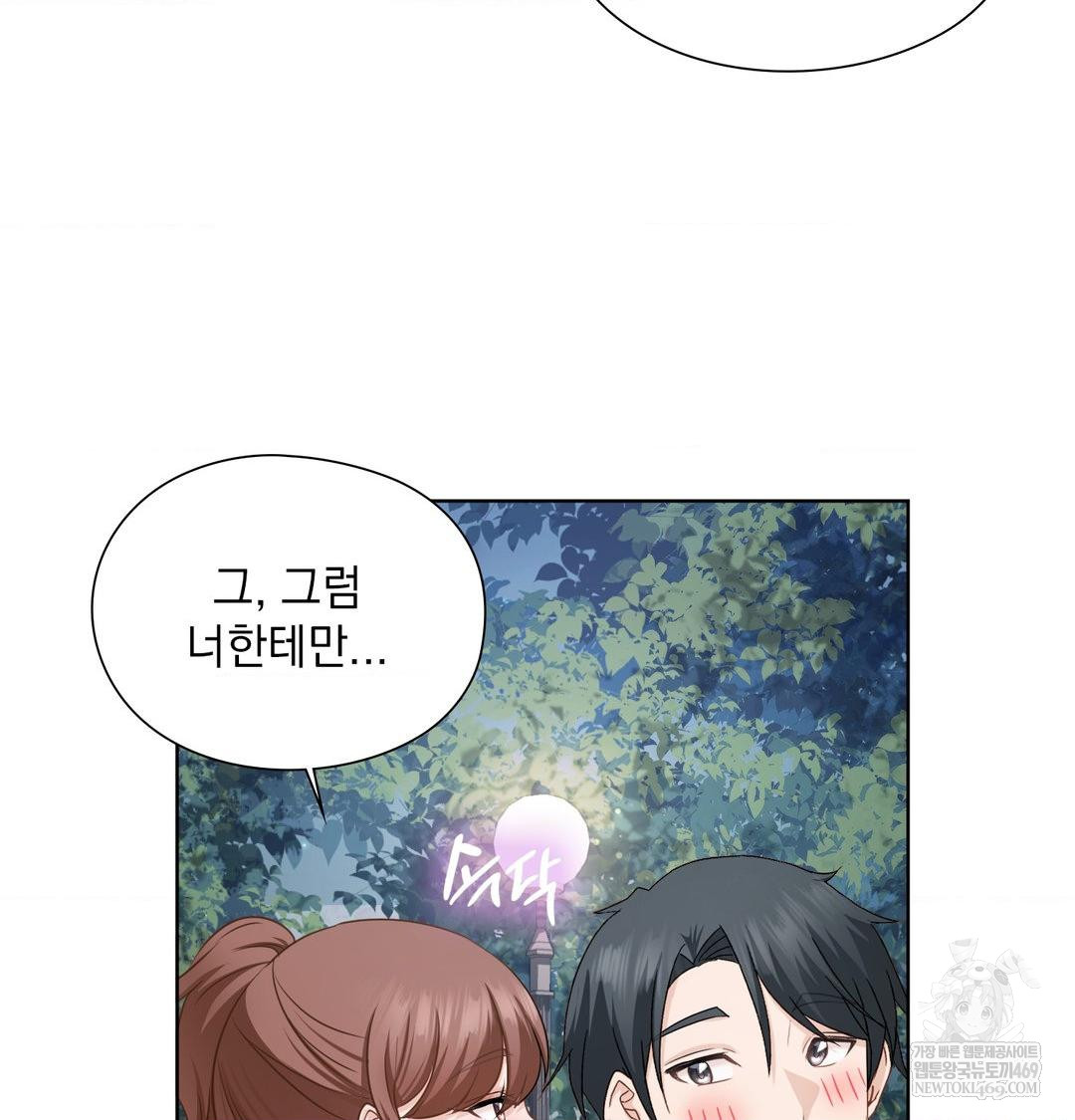 She Recommends a Harem Raw Chapter 48 - Page 76