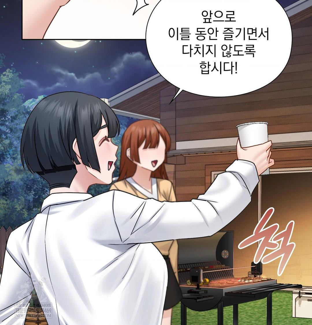 She Recommends a Harem Raw Chapter 48 - Page 8