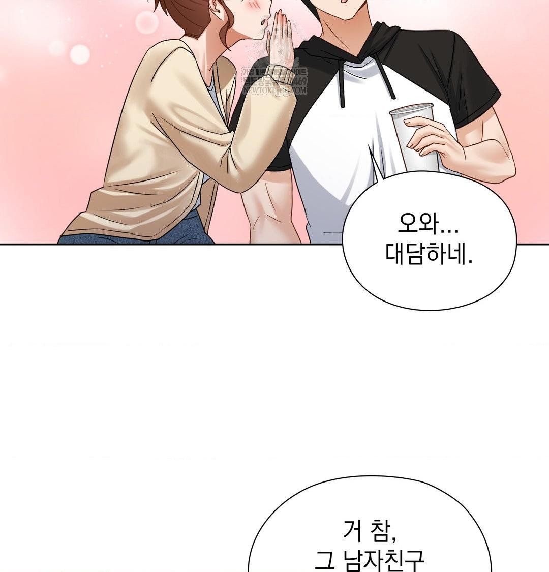 She Recommends a Harem Raw Chapter 48 - Page 80