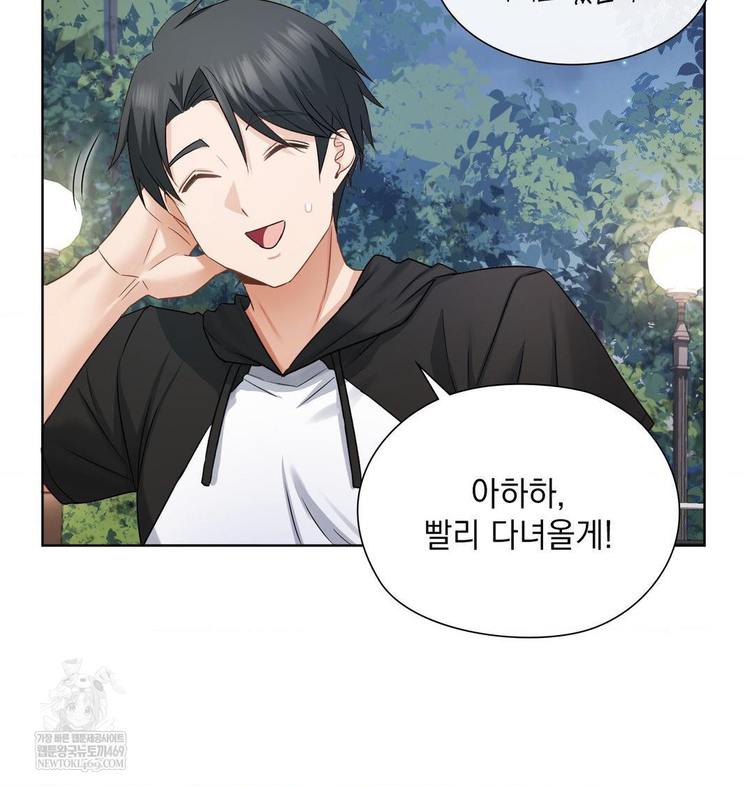 She Recommends a Harem Raw Chapter 48 - Page 89