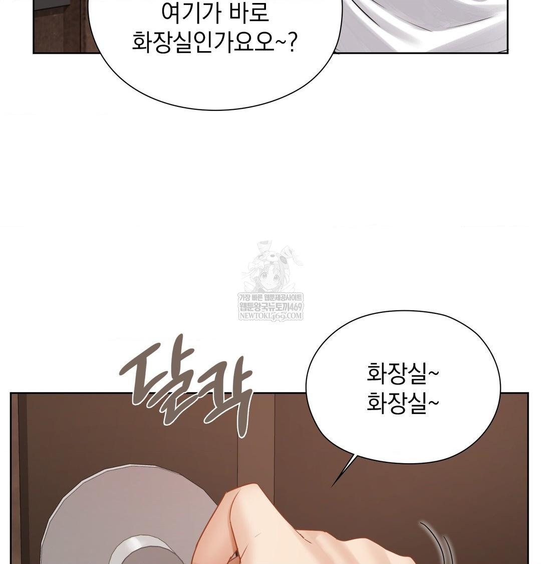 She Recommends a Harem Raw Chapter 48 - Page 99