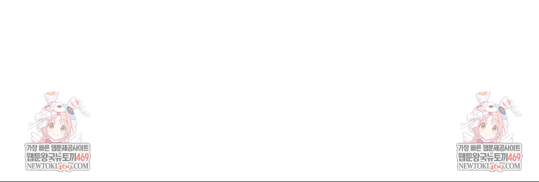 She Recommends a Harem Raw Chapter 49 - Page 102