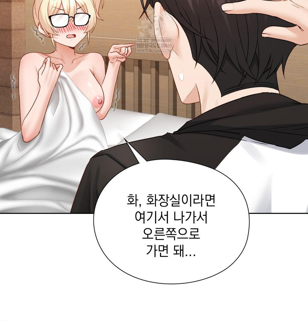 She Recommends a Harem Raw Chapter 49 - Page 13