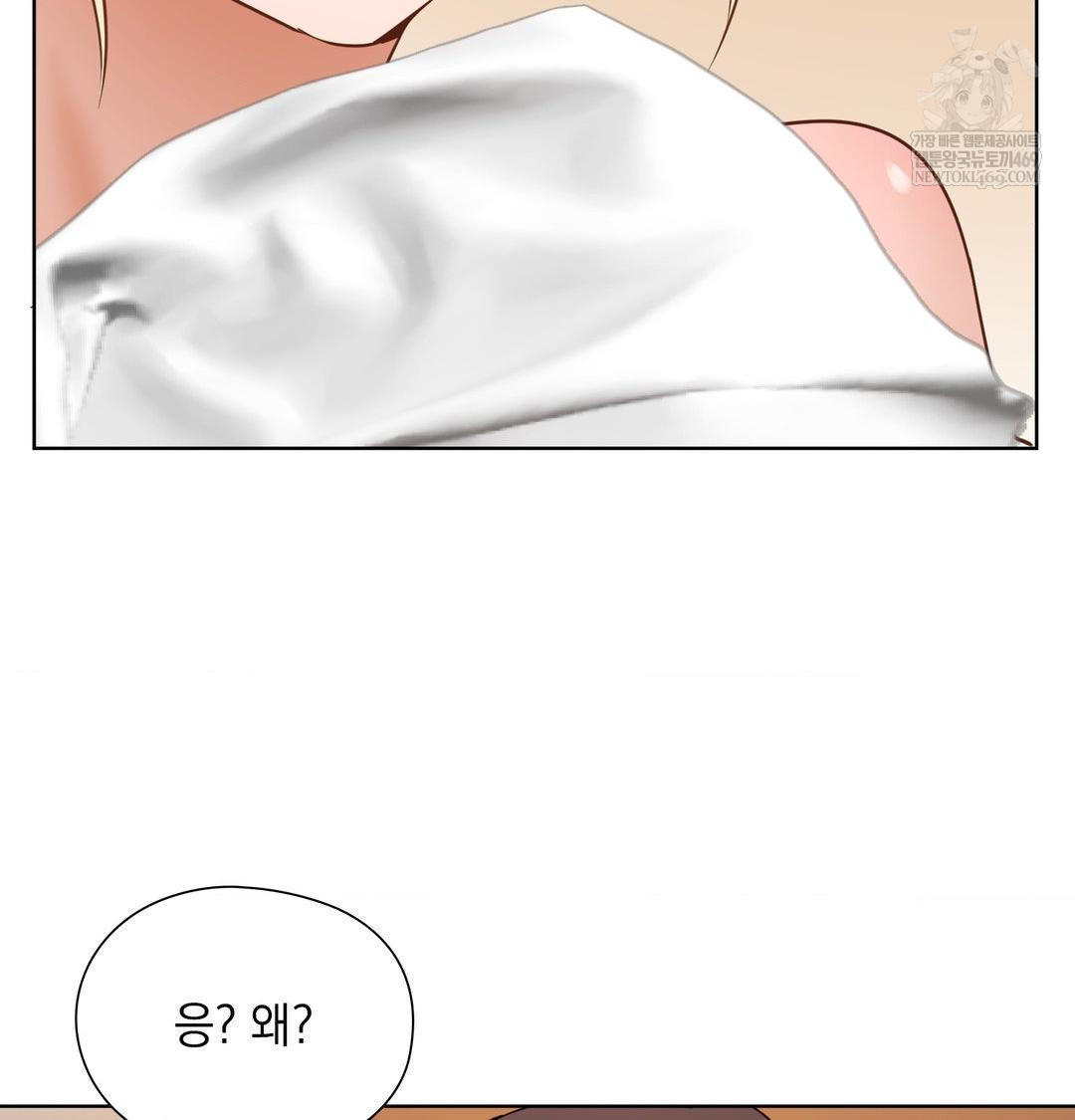 She Recommends a Harem Raw Chapter 49 - Page 17