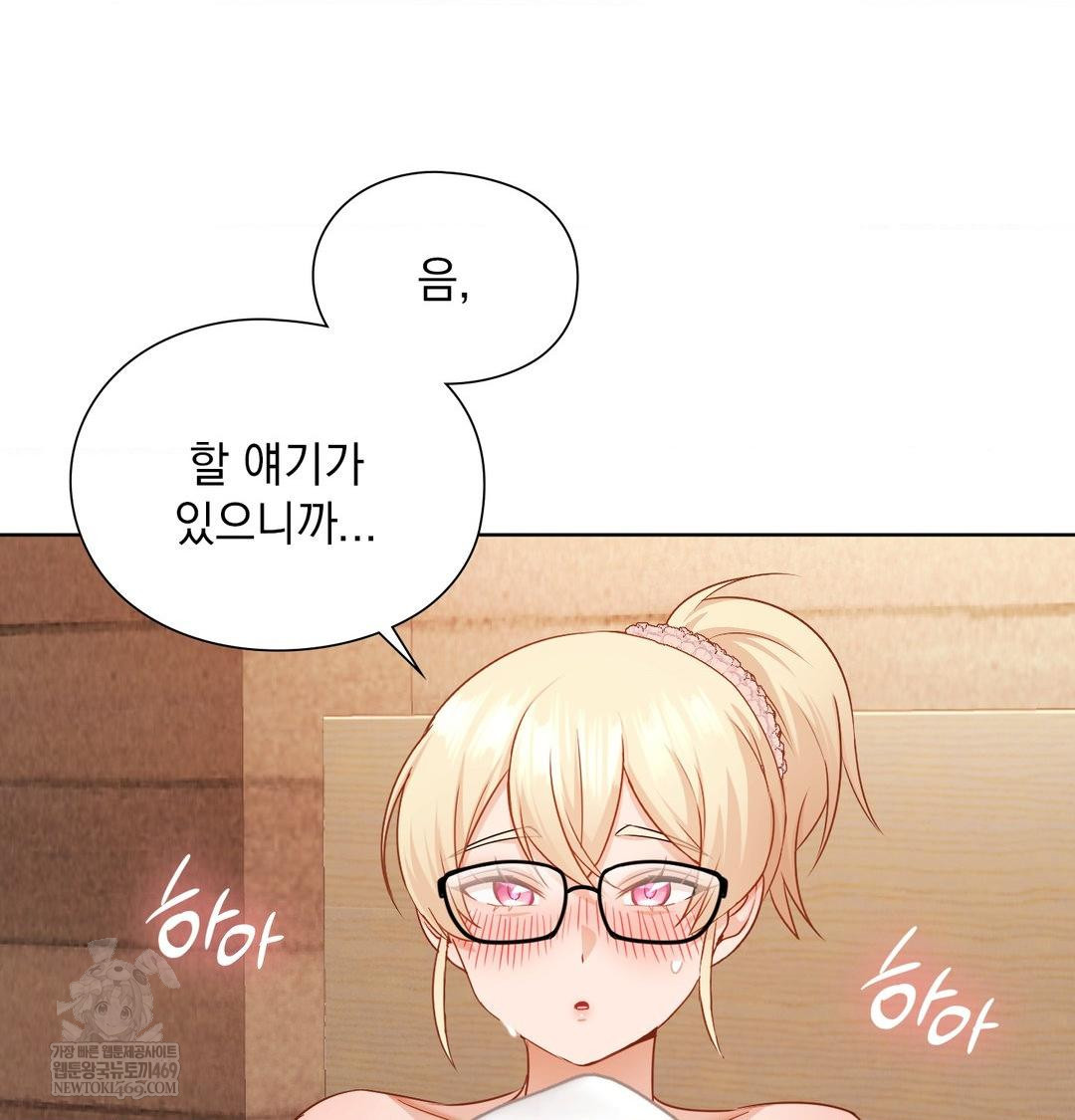 She Recommends a Harem Raw Chapter 49 - Page 19