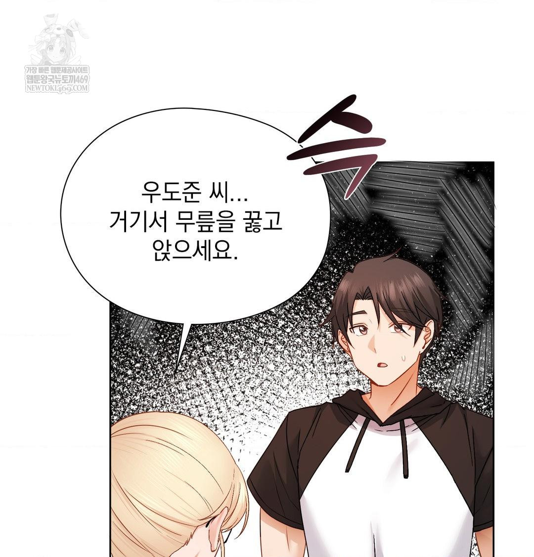 She Recommends a Harem Raw Chapter 49 - Page 26