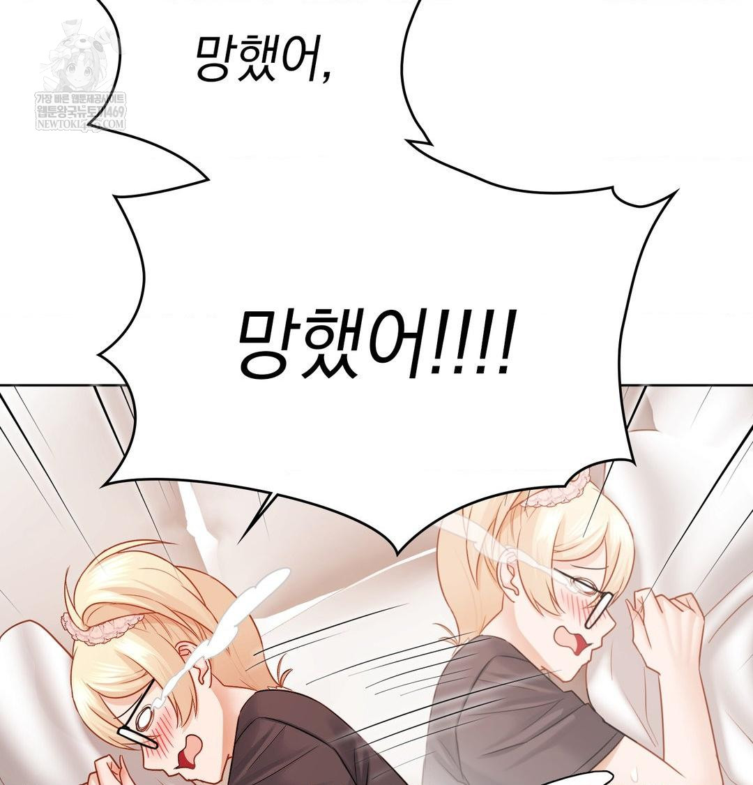 She Recommends a Harem Raw Chapter 49 - Page 33