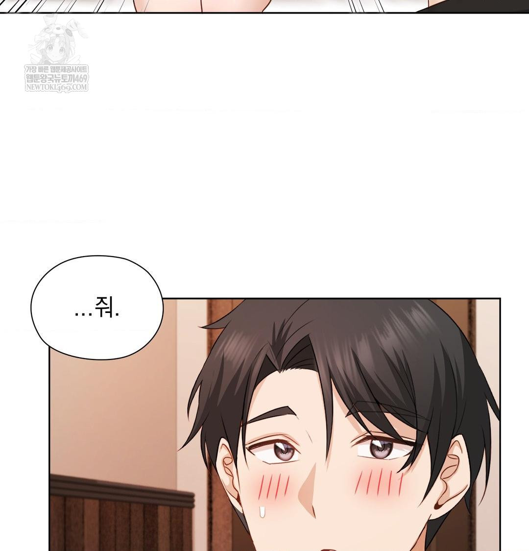 She Recommends a Harem Raw Chapter 49 - Page 43