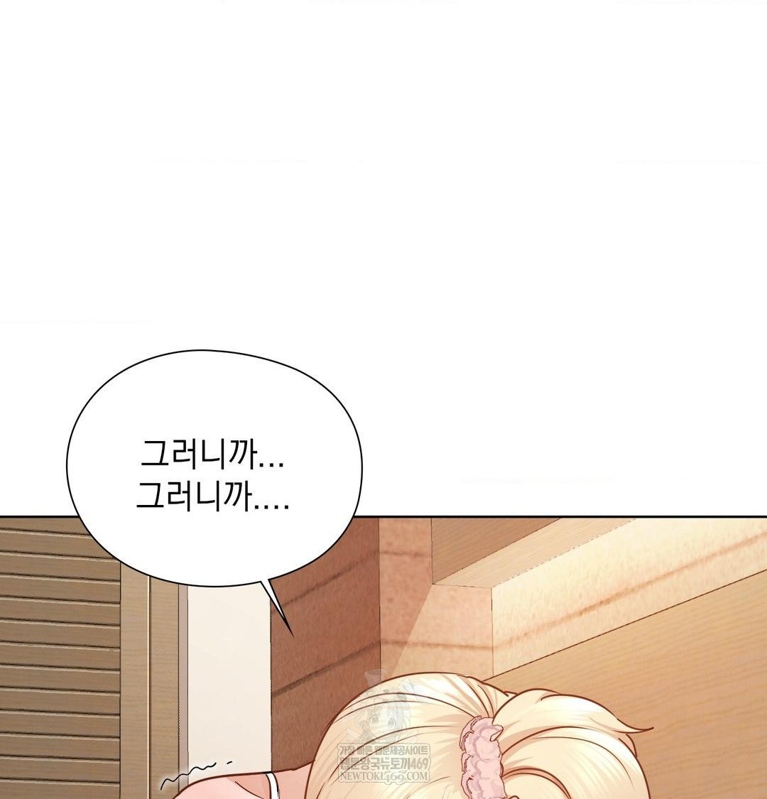 She Recommends a Harem Raw Chapter 49 - Page 51