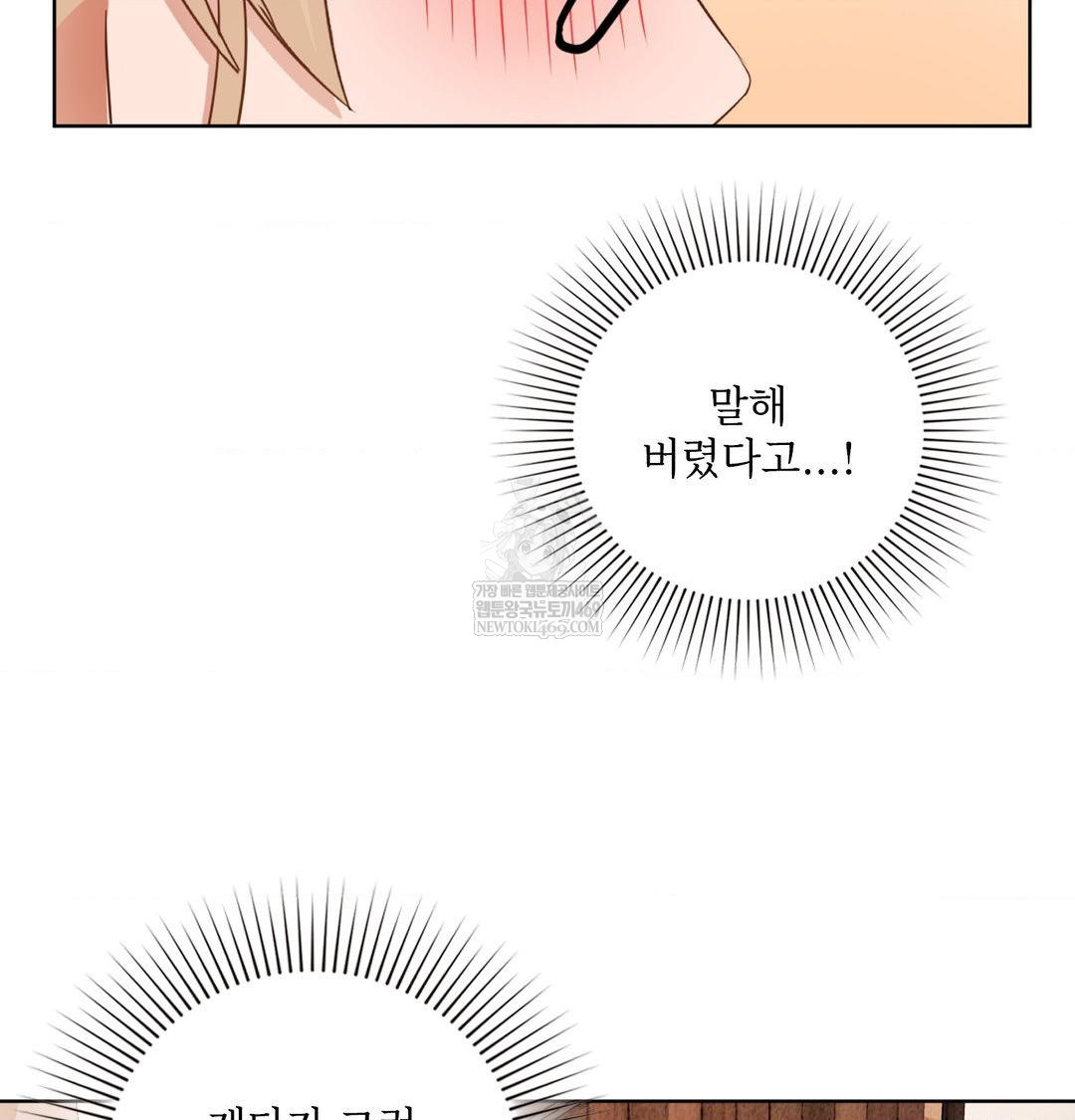 She Recommends a Harem Raw Chapter 49 - Page 54