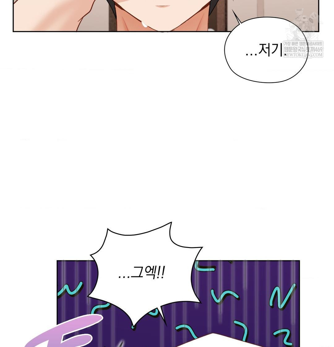 She Recommends a Harem Raw Chapter 49 - Page 7