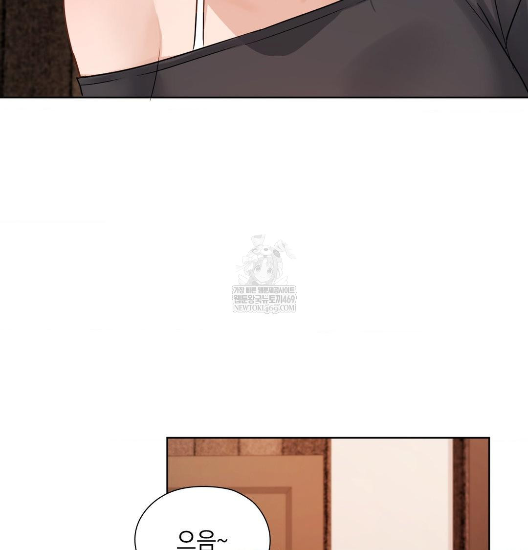 She Recommends a Harem Raw Chapter 49 - Page 70