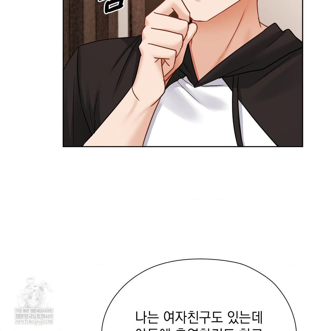 She Recommends a Harem Raw Chapter 49 - Page 75