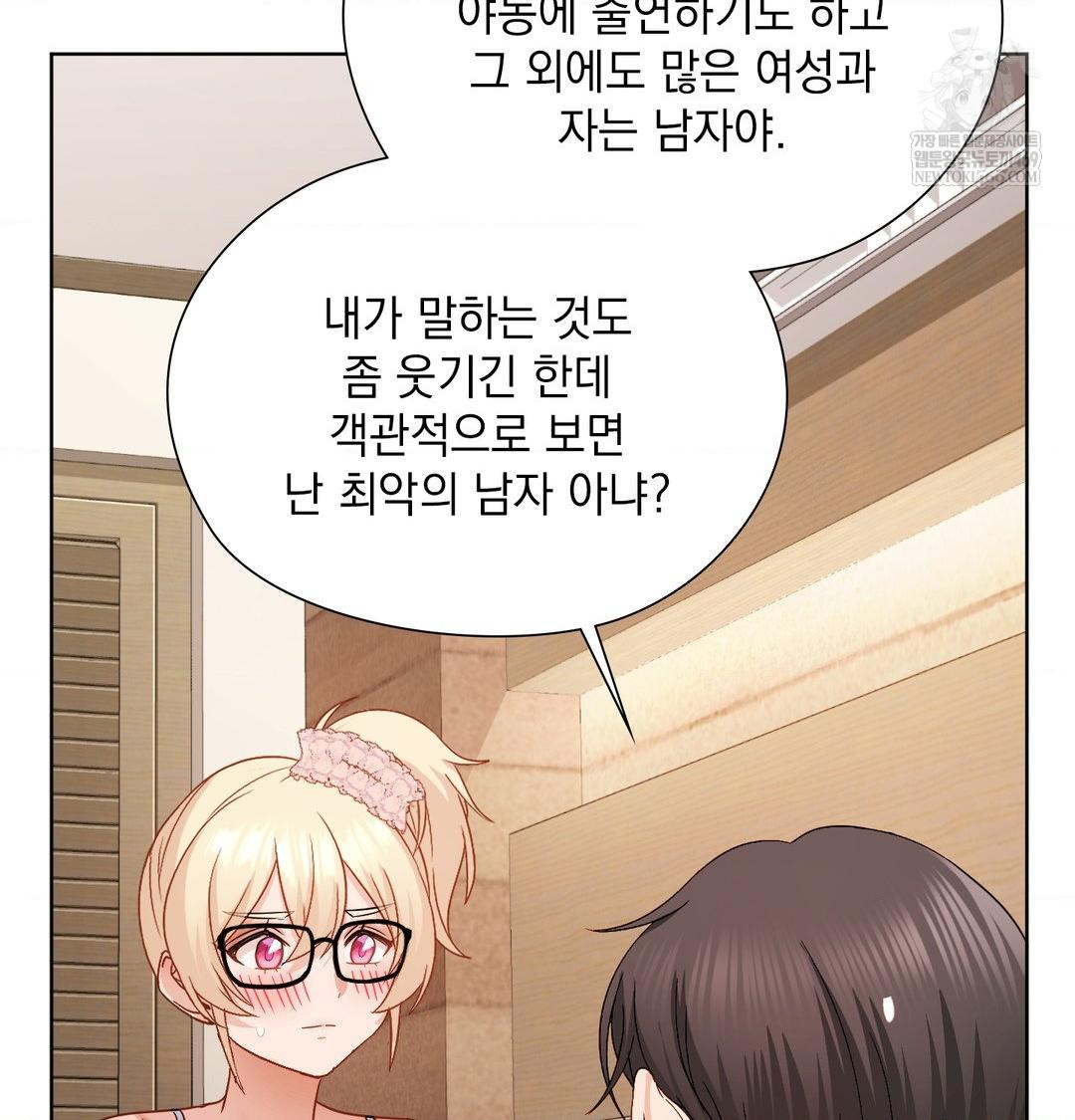 She Recommends a Harem Raw Chapter 49 - Page 76