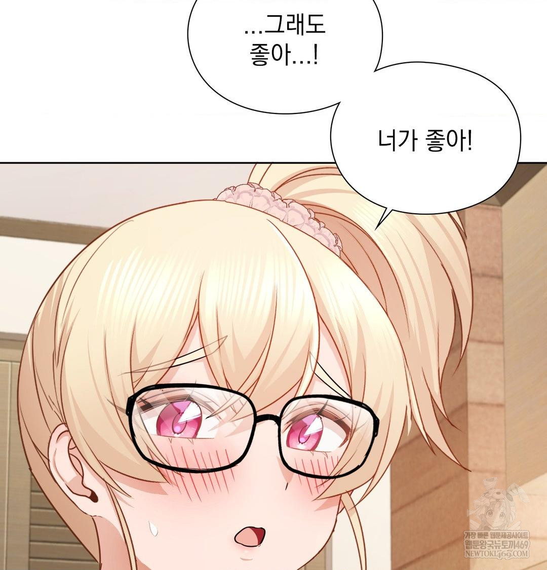 She Recommends a Harem Raw Chapter 49 - Page 78