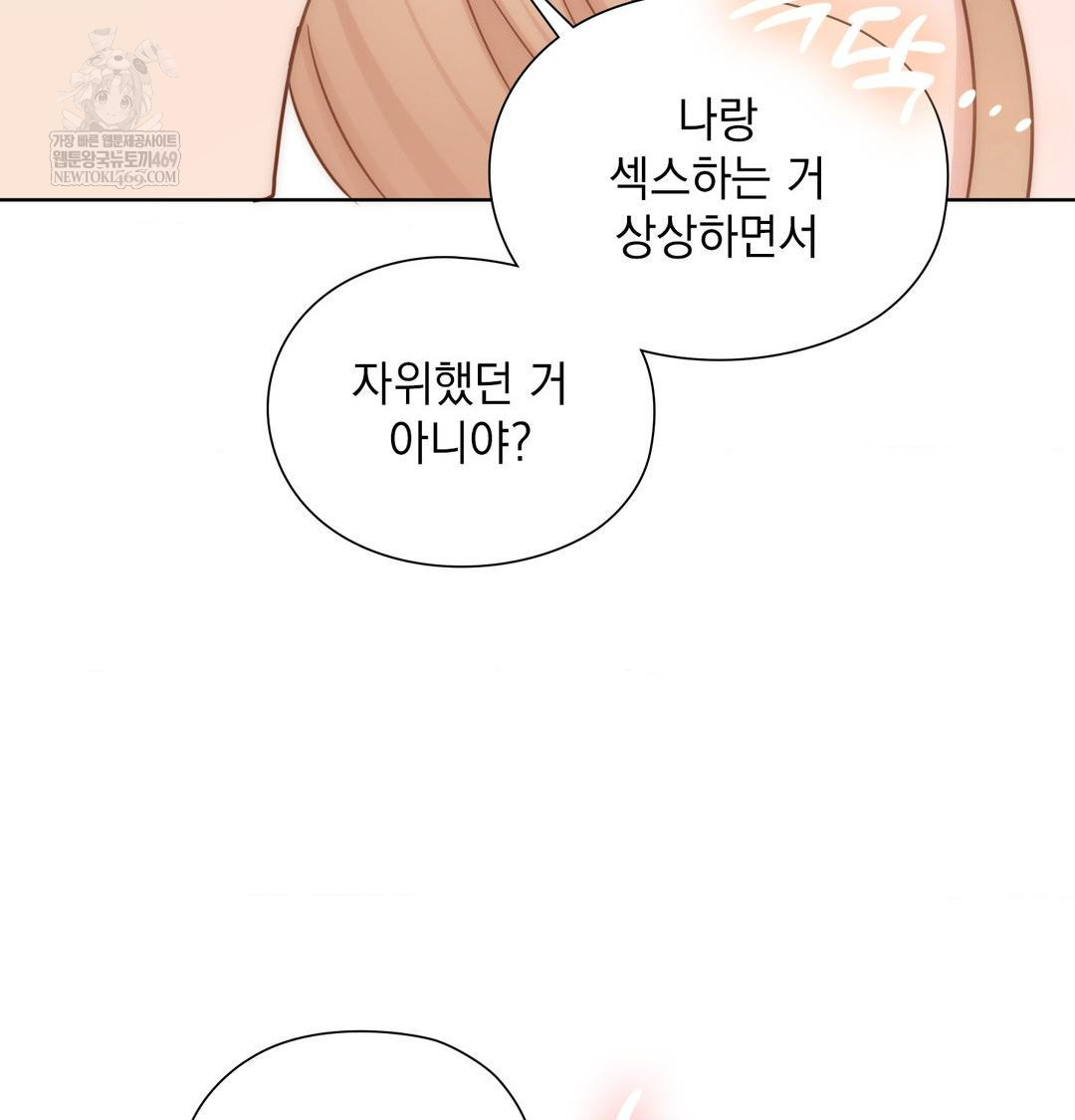 She Recommends a Harem Raw Chapter 49 - Page 88