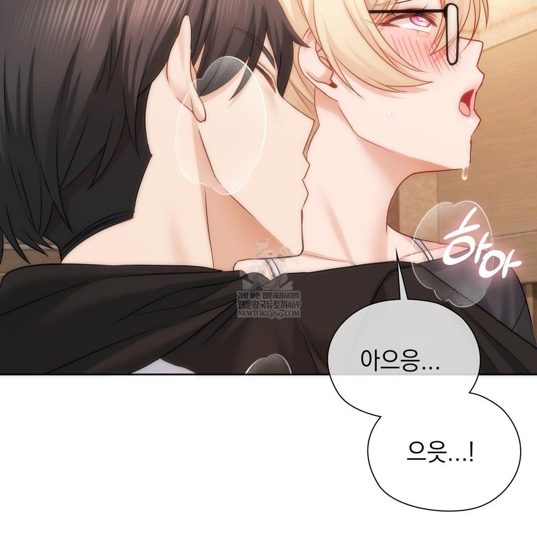 She Recommends a Harem Raw Chapter 49 - Page 95