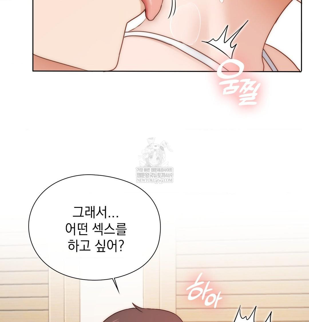 She Recommends a Harem Raw Chapter 49 - Page 97