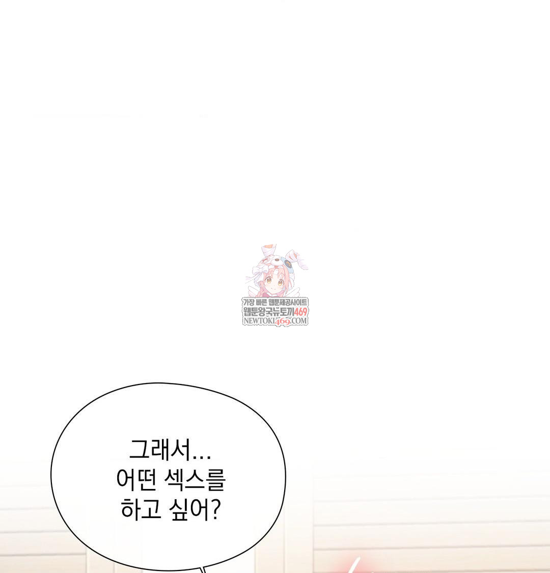 She Recommends a Harem Raw Chapter 50 - Page 1