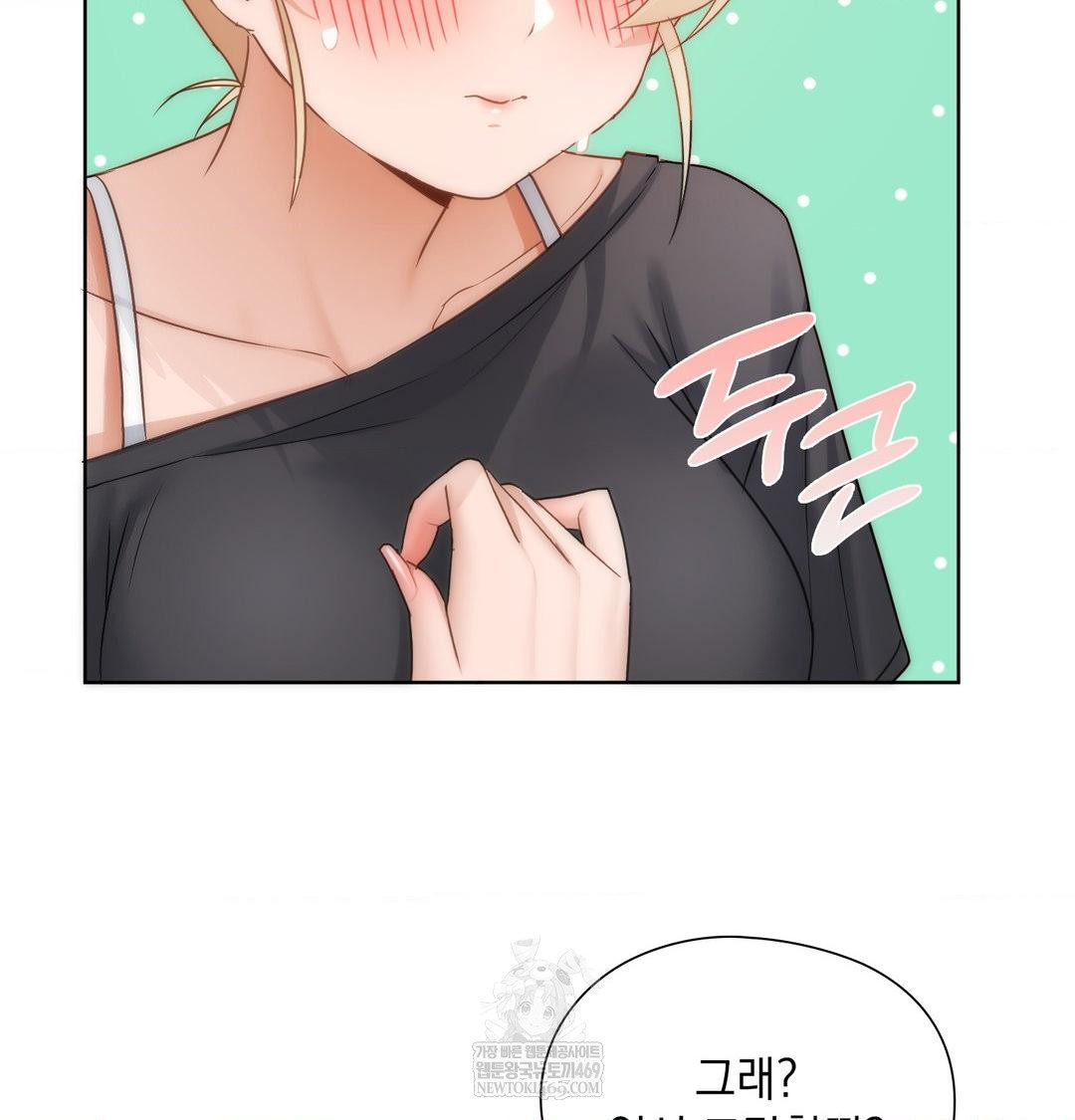 She Recommends a Harem Raw Chapter 50 - Page 103