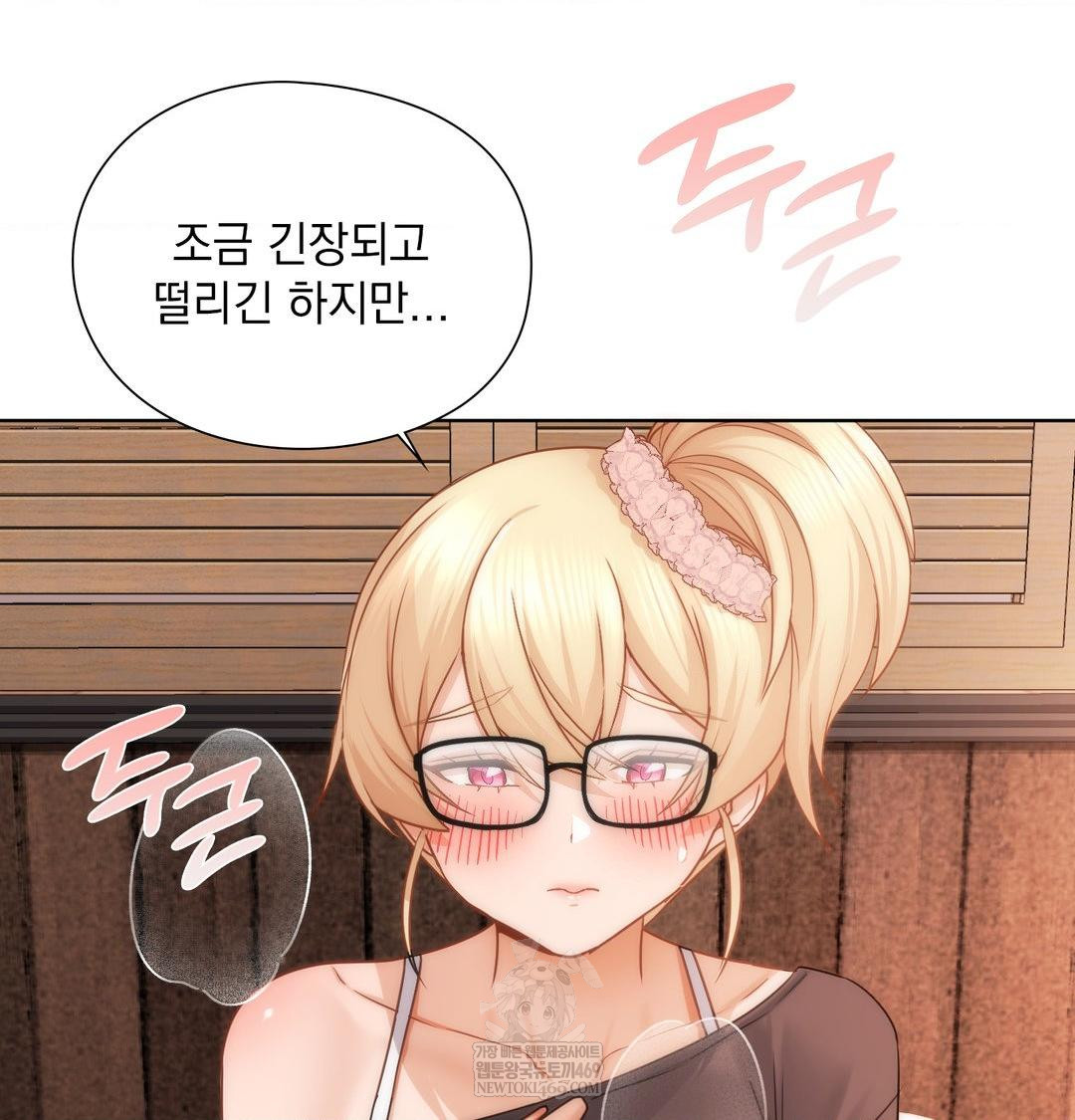 She Recommends a Harem Raw Chapter 50 - Page 105