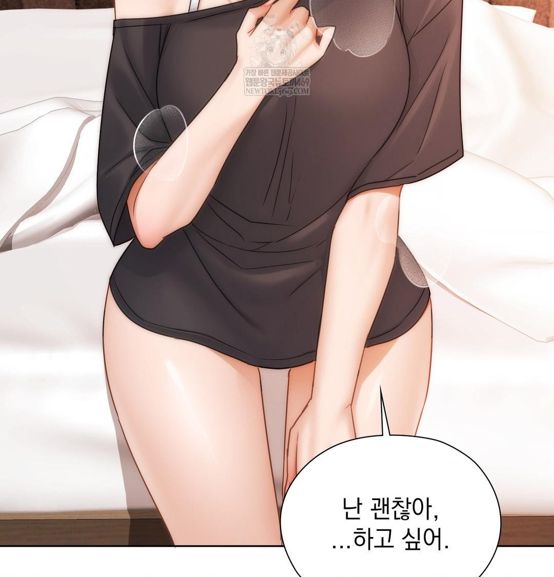 She Recommends a Harem Raw Chapter 50 - Page 106