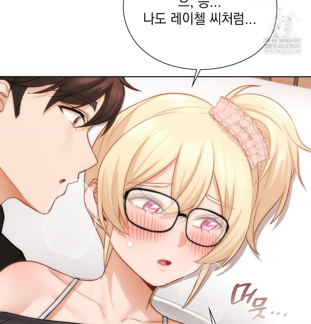 She Recommends a Harem Raw Chapter 50 - Page 16