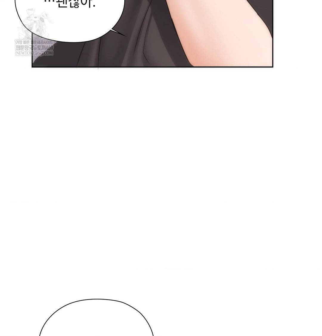 She Recommends a Harem Raw Chapter 50 - Page 22