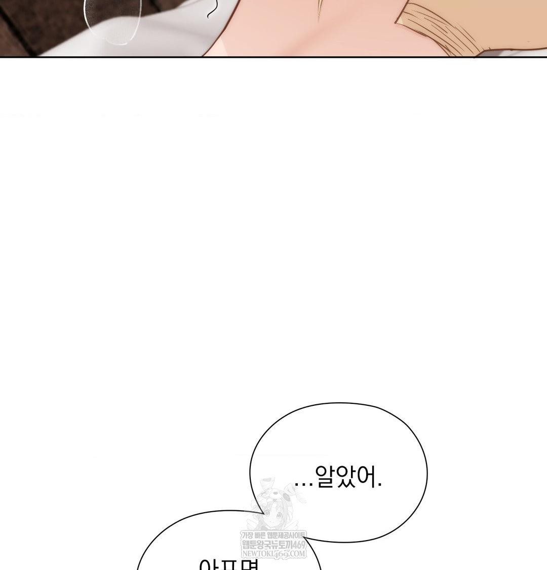 She Recommends a Harem Raw Chapter 50 - Page 24