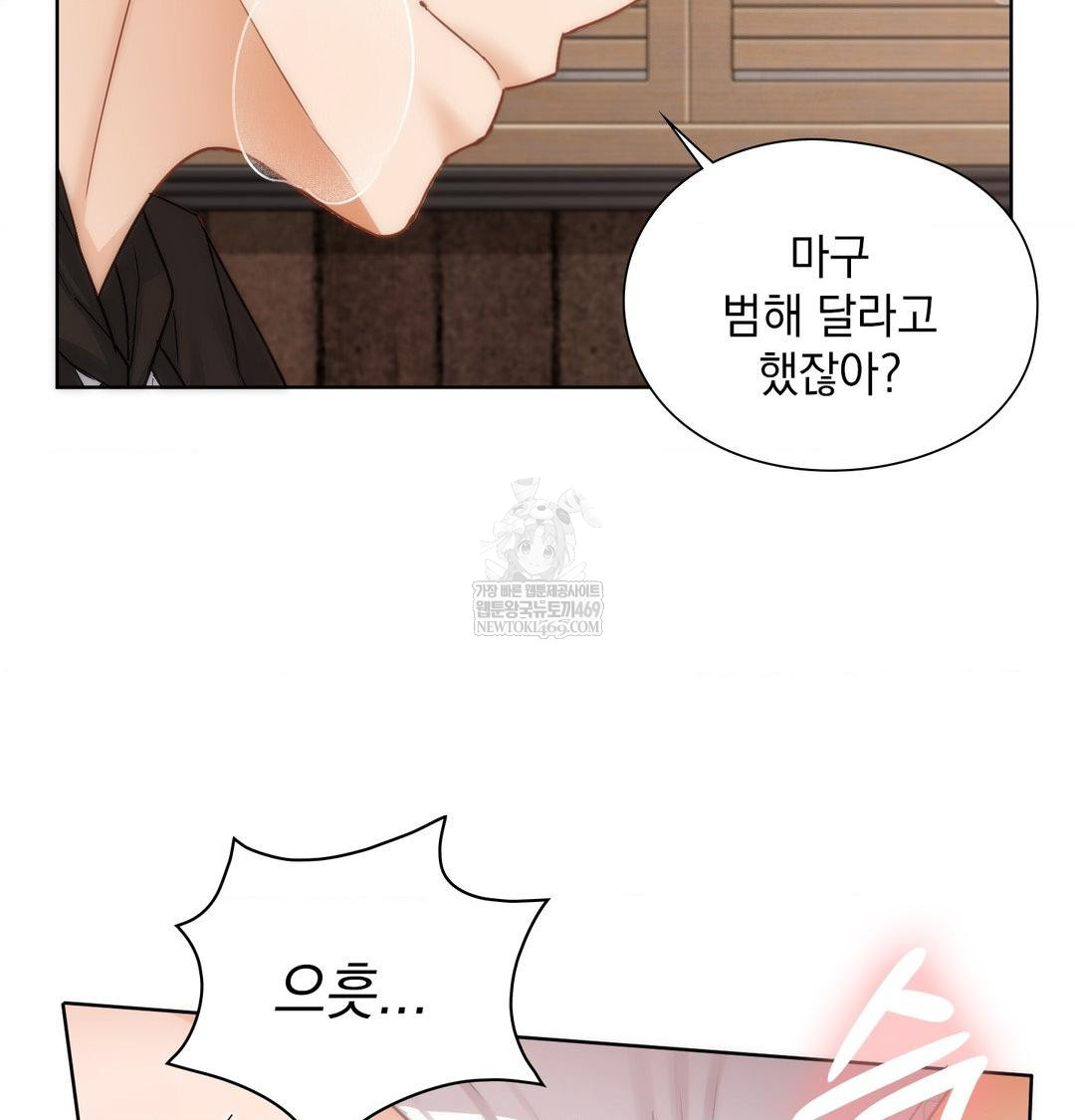 She Recommends a Harem Raw Chapter 50 - Page 31