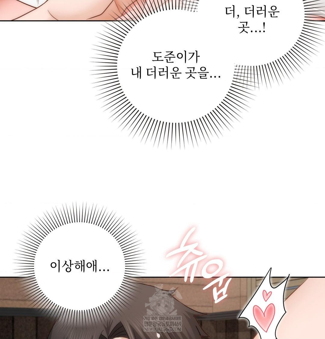 She Recommends a Harem Raw Chapter 50 - Page 37