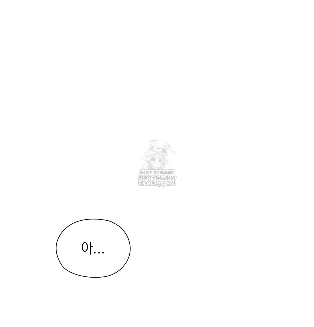 She Recommends a Harem Raw Chapter 50 - Page 48