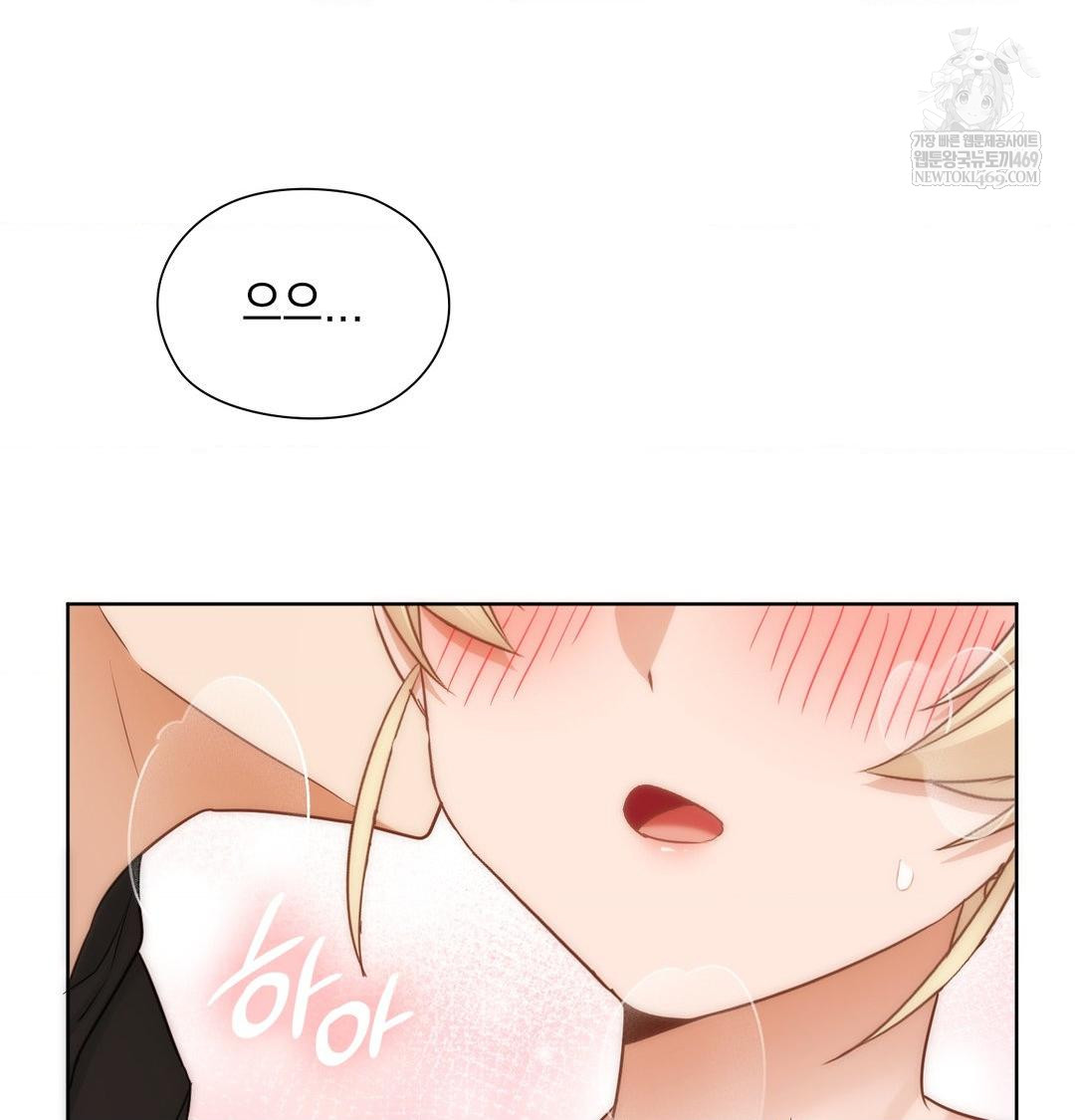 She Recommends a Harem Raw Chapter 50 - Page 5