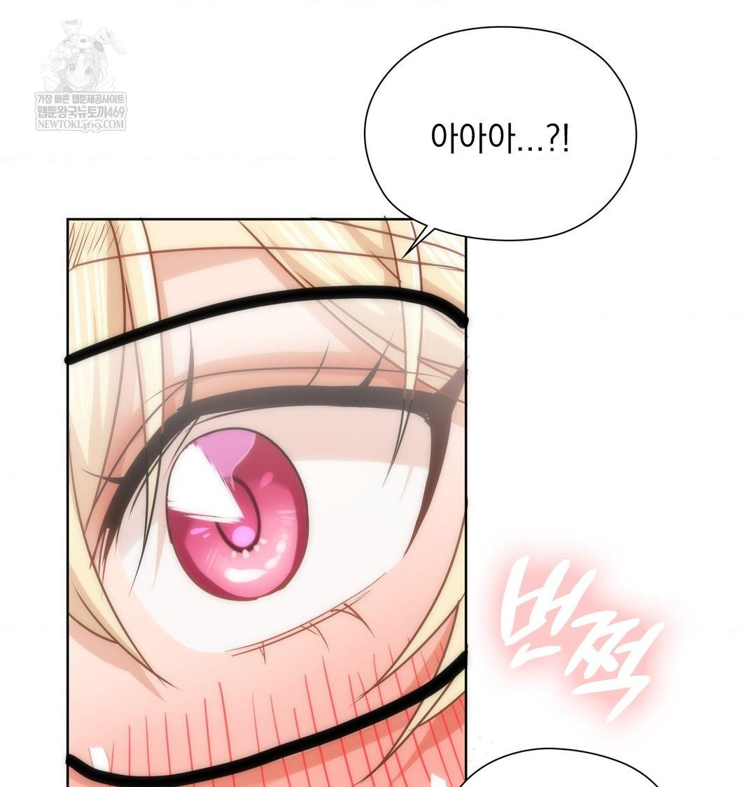 She Recommends a Harem Raw Chapter 50 - Page 57