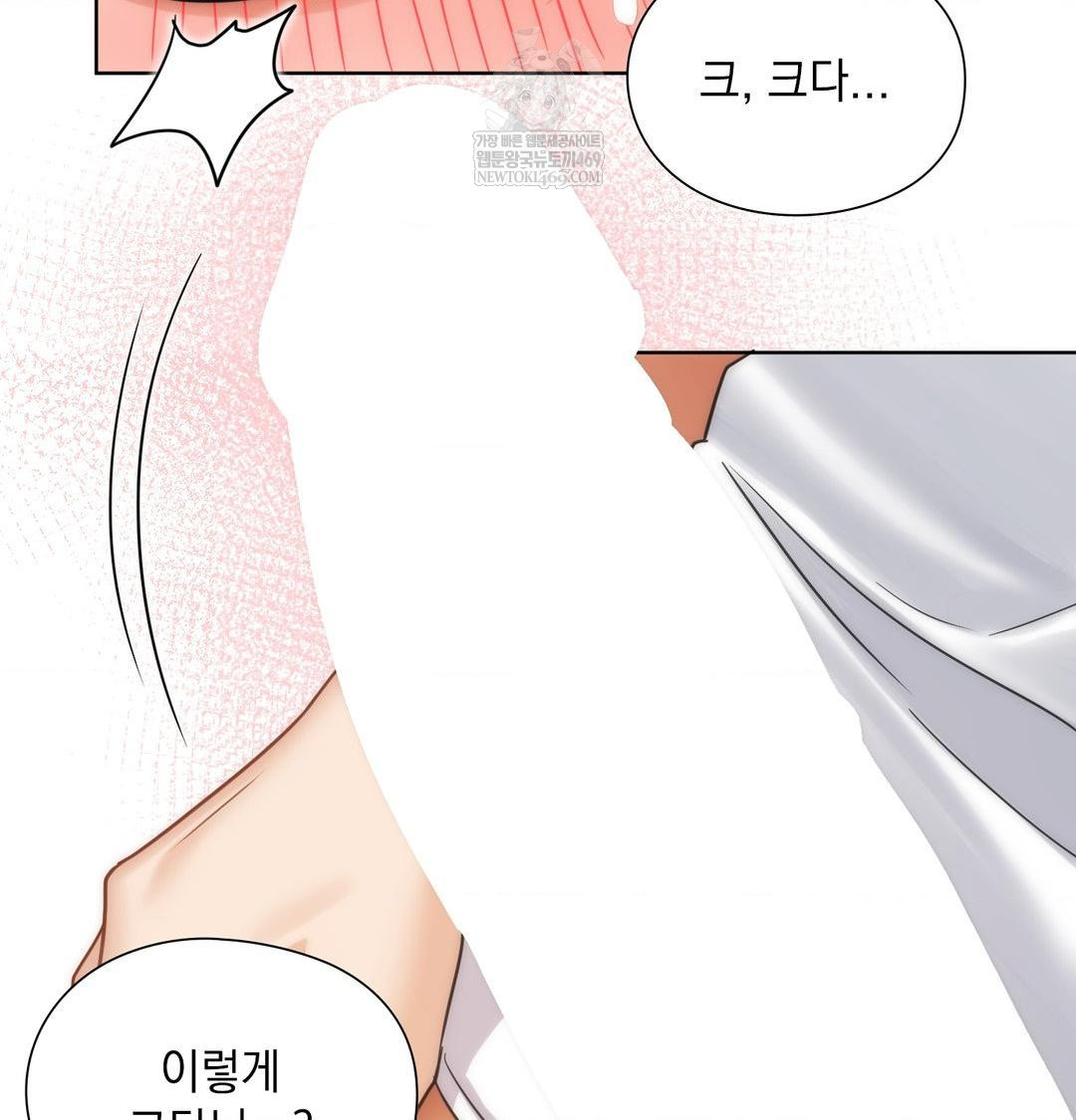 She Recommends a Harem Raw Chapter 50 - Page 58