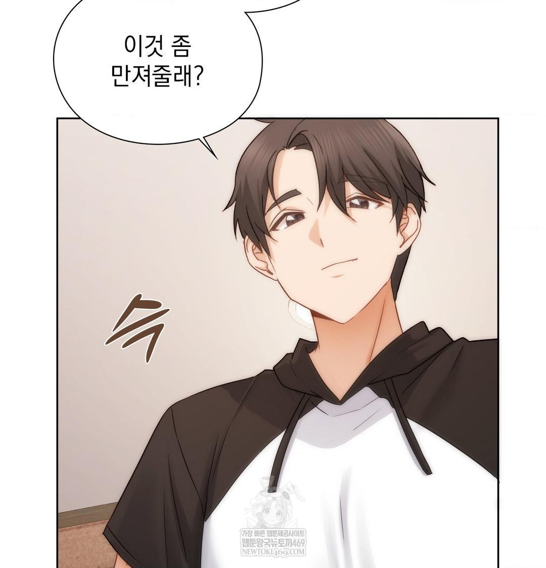 She Recommends a Harem Raw Chapter 50 - Page 60