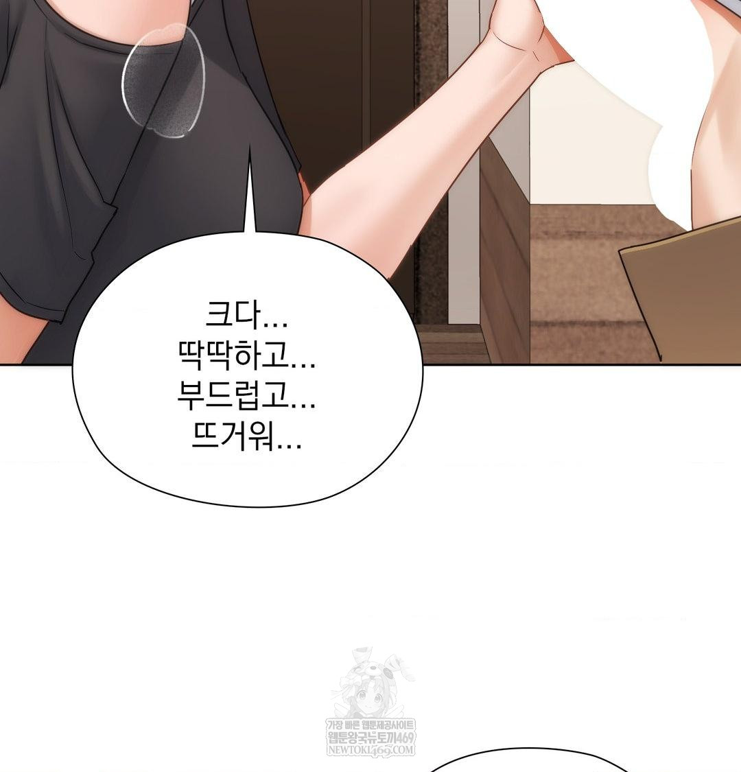 She Recommends a Harem Raw Chapter 50 - Page 66