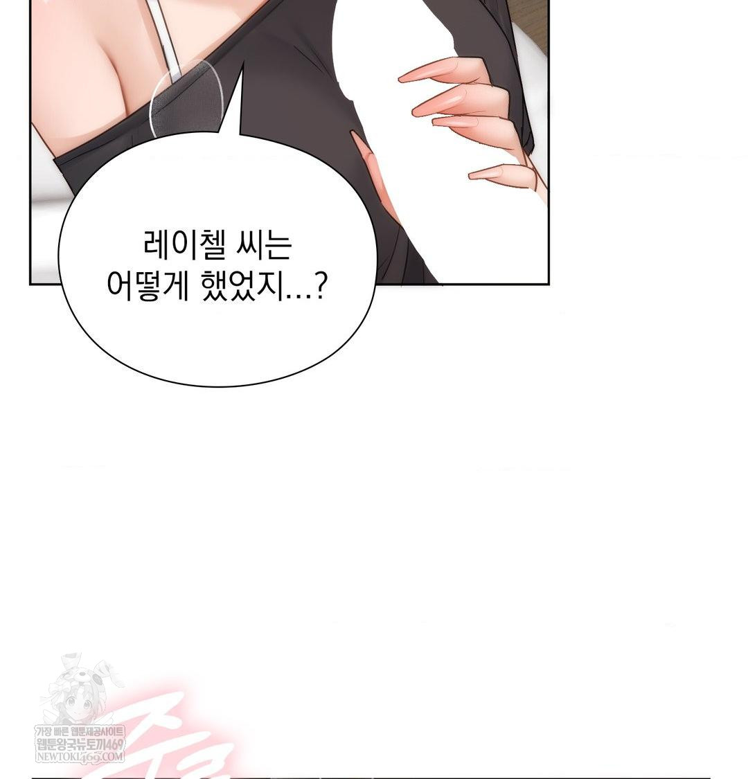 She Recommends a Harem Raw Chapter 50 - Page 68