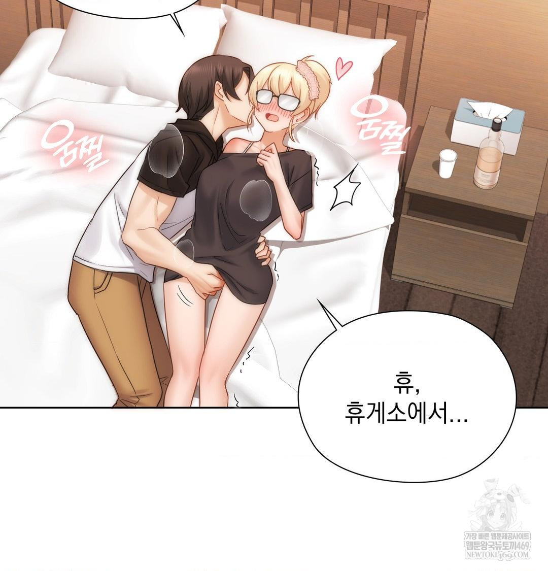 She Recommends a Harem Raw Chapter 50 - Page 7