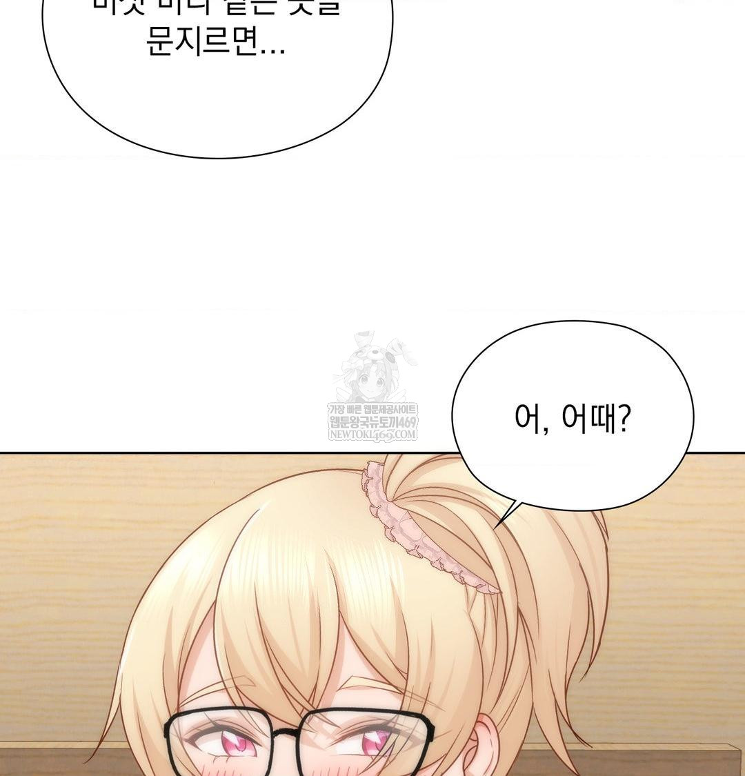 She Recommends a Harem Raw Chapter 50 - Page 71